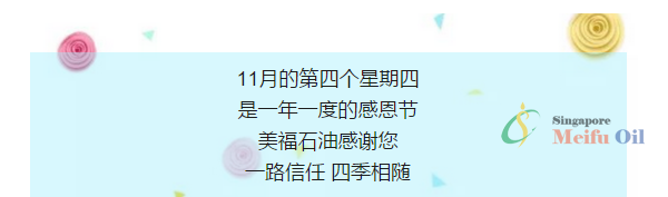 美福感恩季大回饋?。? src=