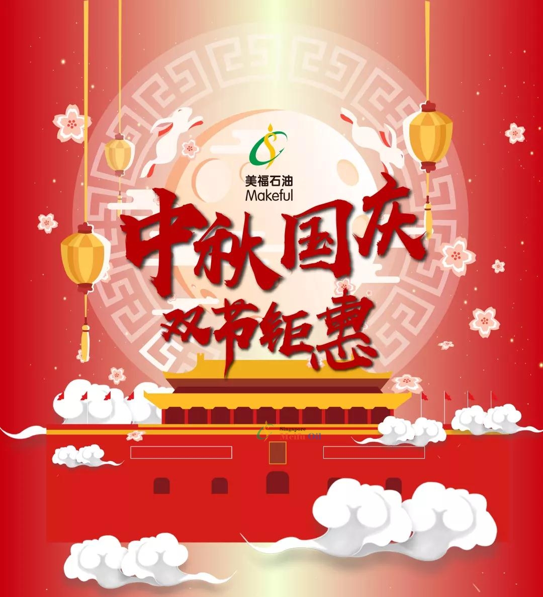 中秋國慶禮物已備好，雙節(jié)當天活動強勢登陸！