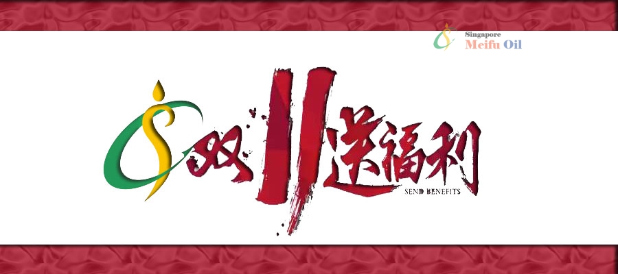 美福加油站雙十一福利活動(dòng)開始啦！充值送掛歷！