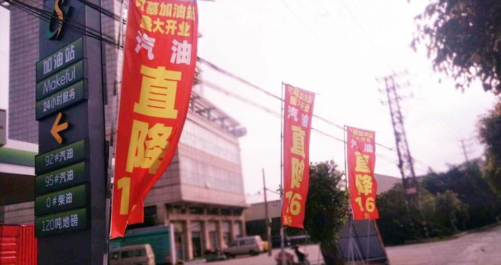 加一箱92#省108元！晉江安海車主不可不知！