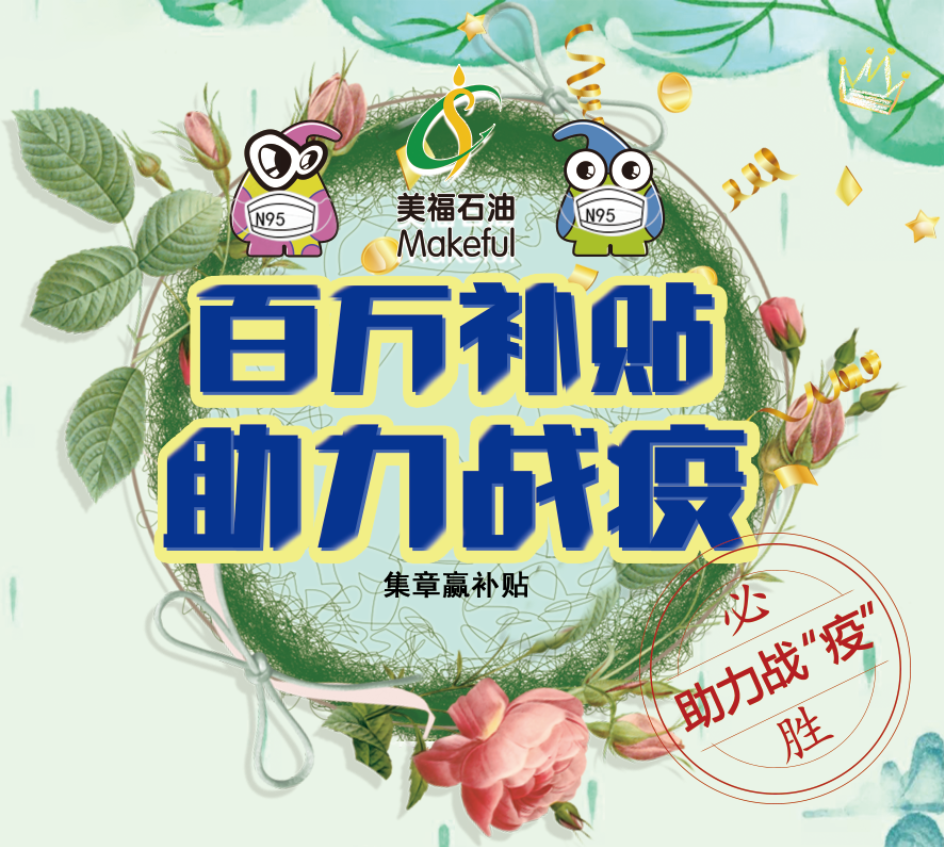 集章活動(dòng)已結(jié)束！