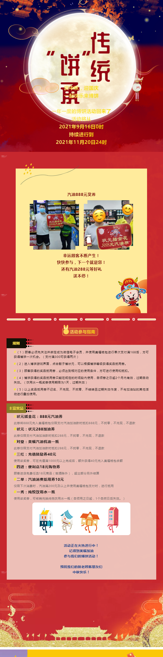“餅”承傳統(tǒng)，喜迎中秋！我們的活動開始啦！