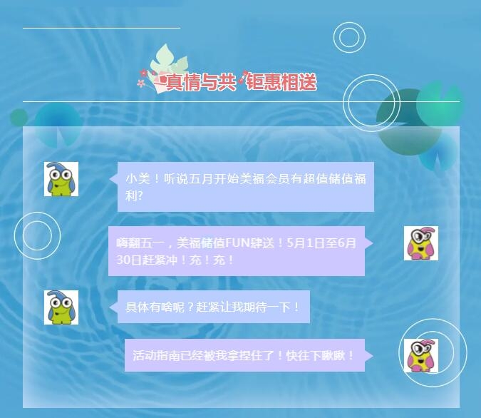 真情與共，鉅惠相送！348元大禮包，送送送！